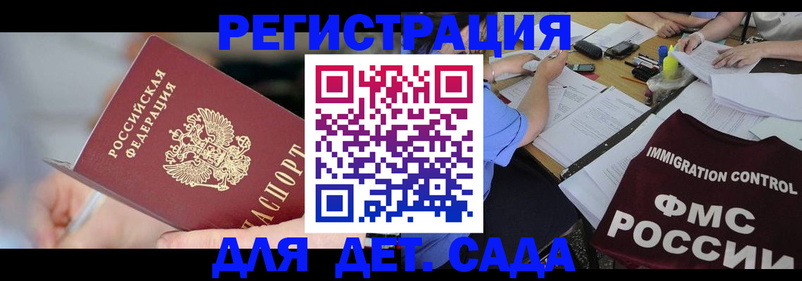 прописка для кредита в Советской Гавани